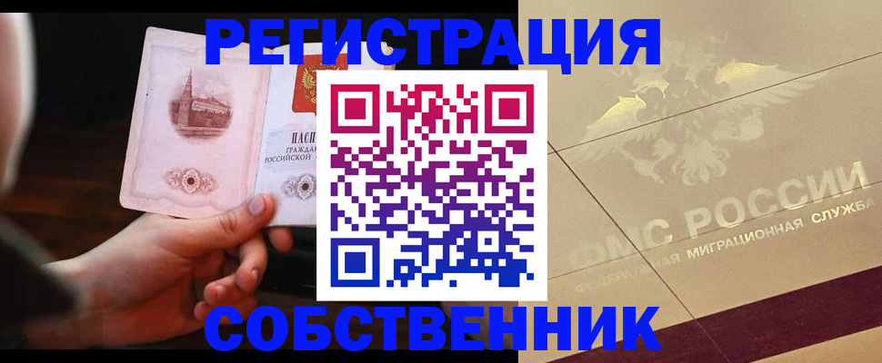 прописка регистрация в Кашине
