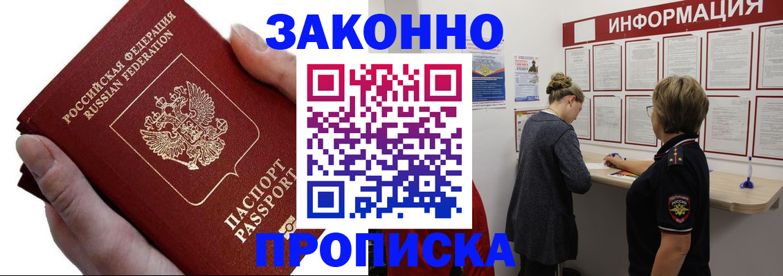 временная регистрация поиск в Кашине